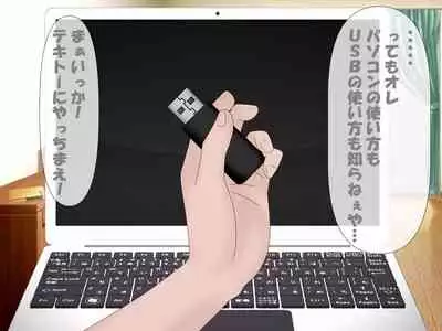 Saimin no Akuma VS Shihai no Akuma