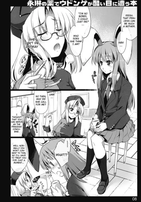 Eirin no Kusuri de Udonge ga Hidoi Me ni Au hon