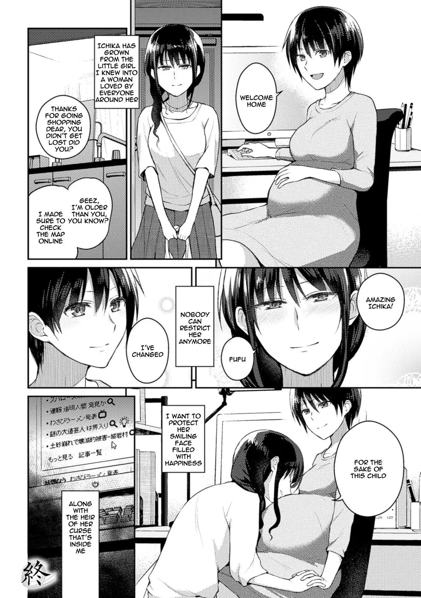 Noroi no Atotsugi | The Heir of the Curse