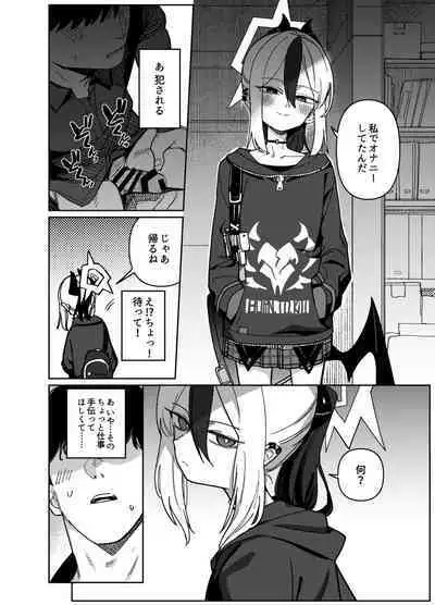 Onikata Kayoko wa Konna Koto Shinai. Part. 2 - Onikata Kayoko won't do this type of stuff.