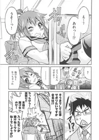 [Inoue Yoshihisa] Kousoku Ihan - Violate Restriction