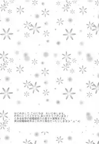 (C84) [momoirohoppe (Rei)] Onee-sama to Private Time (Toaru Kagaku no Railgun)