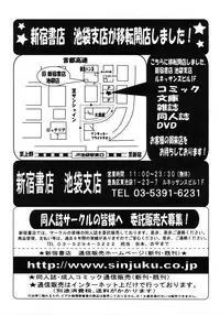 COMIC MUJIN 2006-01