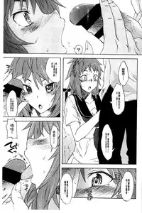 [Mizuki Sanban] Futari no Hikage | 兩人的陰暗角落 [Chinese]