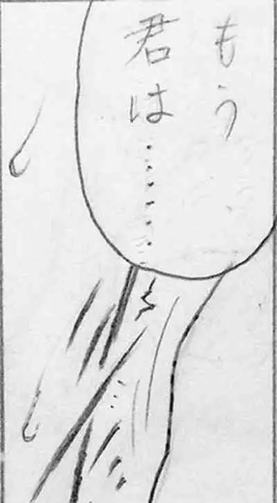 Neighbouring Onii-chan and...