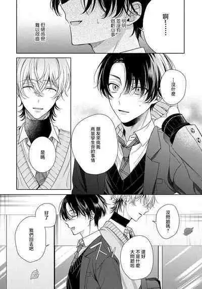 Spicy Milk Candy | 辛辣牛奶糖 1