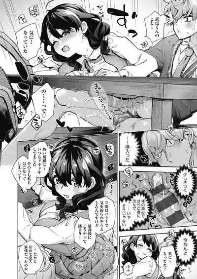 [Fuyu Mikan] Joshikousei ga Seifuku Sugata de Ecchi na Koto o Shiteiru you desu [Digital]