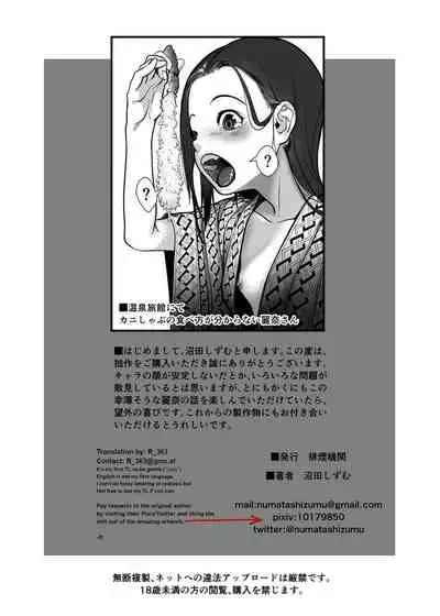 Bishoujo ga Kaishun Oji-san ni Okusuri de Torottoro ni Sareru Hanashi