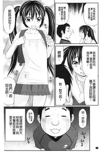 [Ikoma Ippei] Kiseki No Zaajiru | 奇蹟的精汁 [chinese]