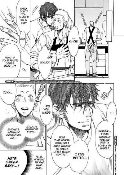 Kono Ore ga, Ahe-goe Nante Dasu Wake ga Nai!! | I'll Never Moan For You!!