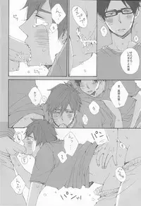 (SPARK8) [Mitumata (Mituko)] 3P (Free!)