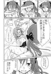 (C77) [St. Rio (Calico, Naoki)] Mikoto to Kuroko ga Chucchu suru Railgun (Toaru Kagaku no Railgun)