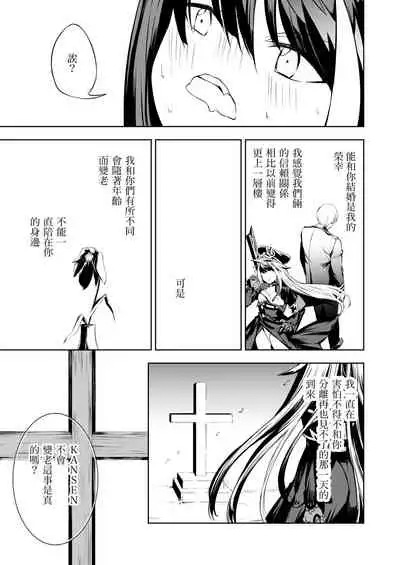 [Rawls sha (Takeakigaku)] Kono Deutschland o kimochi yoku sasenasai!! (Azur Lane) [Chinese] [N7個人漢化] [Digital]