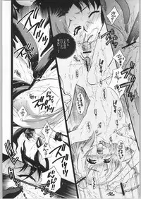 (C66) [DIFFERENT (Various)] Outlet 17 (Fate/stay night)