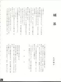 (C52) [Red Dragon, M-10 (Hayase Hashiba, Kurokawa Mio)] The Echo of My Heart (Yuusha Ou Gaogaigar)