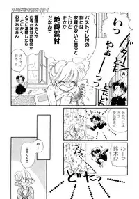 [Nagareboshi Hikaru] Hanbun Shoujo