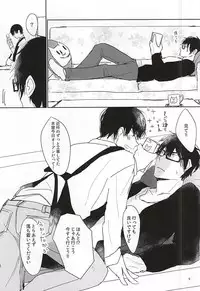 (SPARK10) [Pitoka (Motte)] Kagachi-kun to Shirasawa-kun (Hoozuki no Reitetsu)