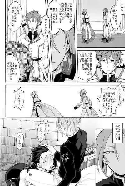 Tsui no Sekai ni Kimi to Futari