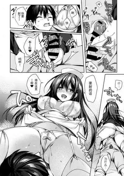 (C97) [Tears39 (Sorai Shinya)] Sonna Pants de Nurse ka yo [Chinese] [绅士仓库汉化]