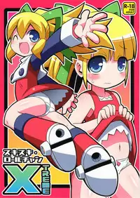(C79) [Etoile Zamurai] Suki Suki☆Roll-chan XTREME (Megaman)