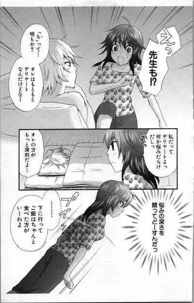 Abunai Fujun Isei Kouyuu 2