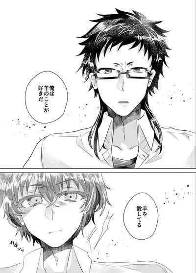 Bokura ga Otona ni Naru made ni 03