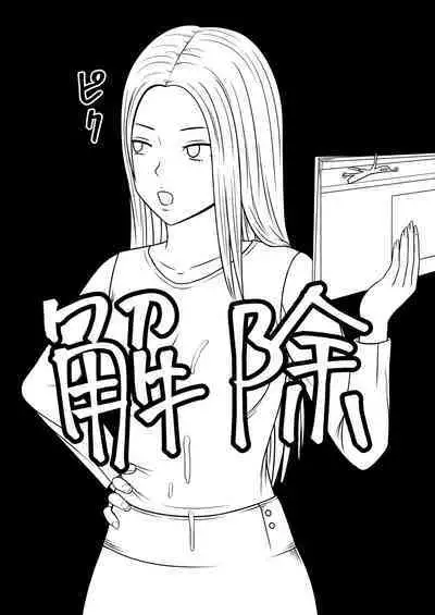 STOP-ten Soushuuhen 2