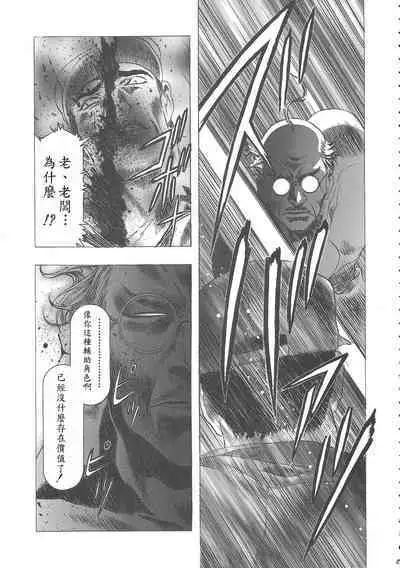 (C68) [Henreikai (Kawarajima Koh)] Sakura Ame Wide Ban ~Tomoyo no Nagaiyoru~ Ch. 1-4 (Cardcaptor Sakura) [Chinese] [霸宋漢化]