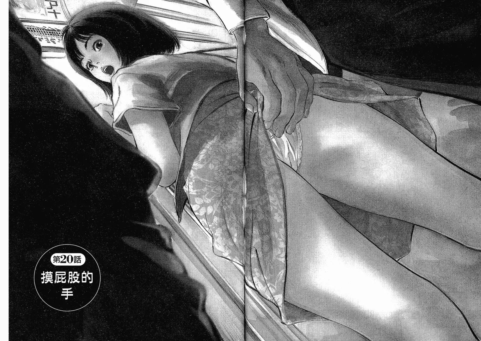 Joshi Ana Nanase | 性感女主播 Vol.3