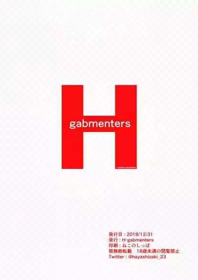 Gan to josō to fukuramu oppai 1 | Cancer, Cross-Dressing, and Inflating Boobs 1