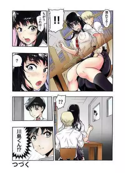 [Haruka Tomoe] Tenkousei no Seki ga Ore no Hiza no Ue ni Kimatta no de Hame Temita Dai 2-bu 1-2