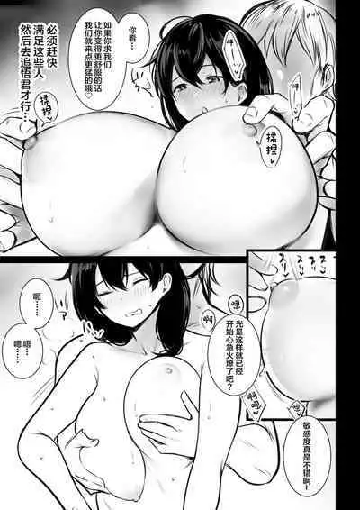 Boku ga Saki ni Suki datta Gibo ga Yarichin no Charao-tachi ni Tanetsuke Sareru Natsu 2