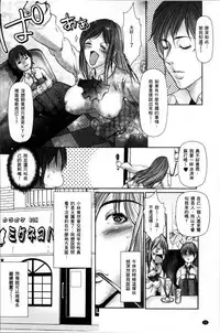 [San Kento] Tomodachi no Haha o Netoru [Chinese]