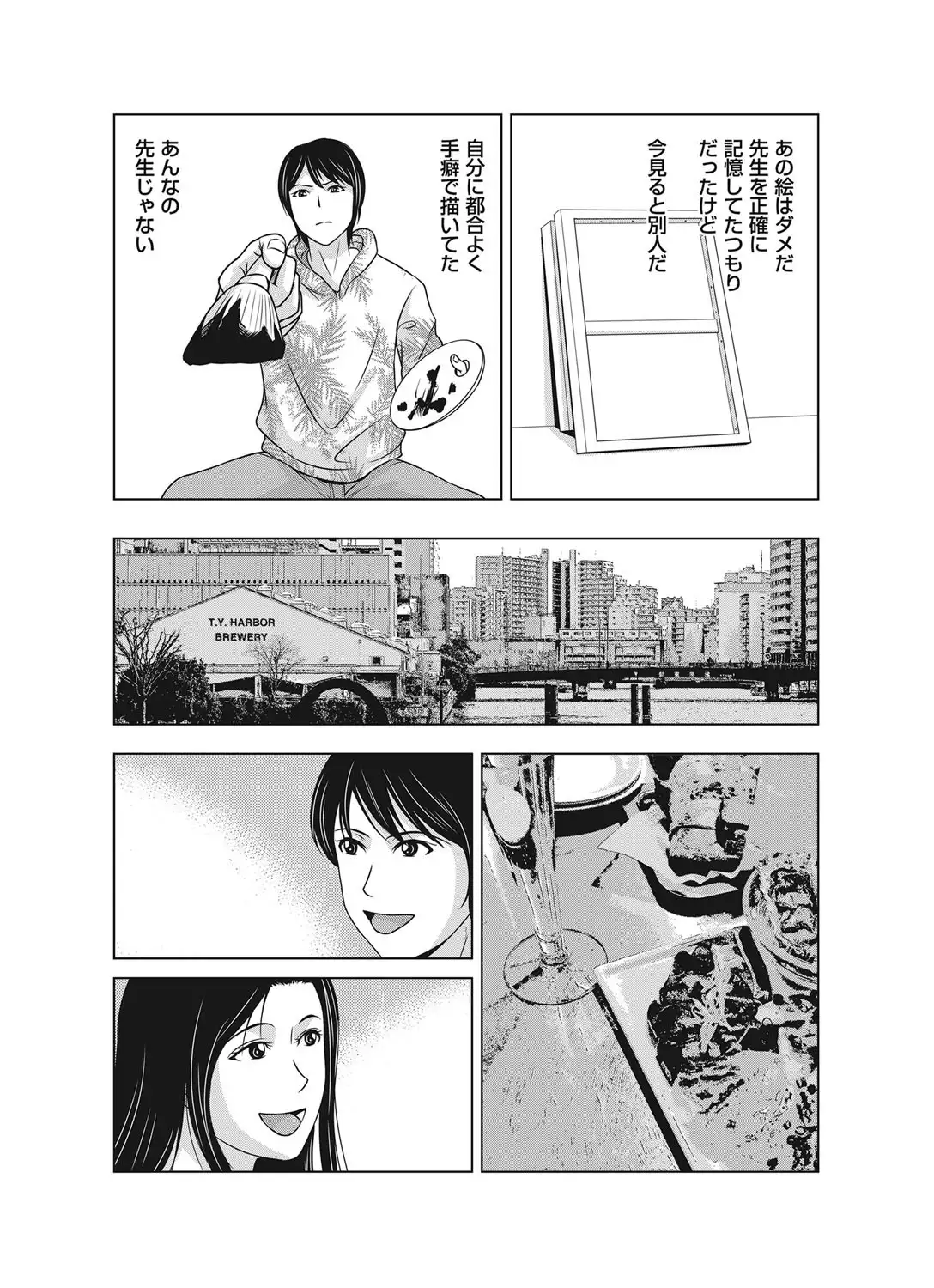 Ano Hi no Sensei ch 16-21 pluse extra chapter
