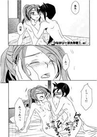 Kirigakure Takaya (Aniki Otokodou) - ×××× Yarouze! (Inazuma Eleven)