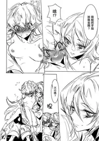 (COMIC1☆8) [TimaTima (Tima)] Houkago Hime | After School Hime (HappinessCharge PreCure!) [Chinese] [大友同好会]