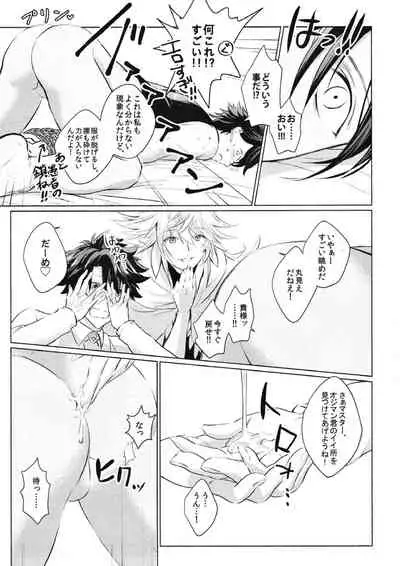 Kono atari, ijitta kata ga yoin janai ka?