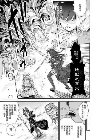 Onna senshi ni tensei shita boku osana najimi yuusha no yu kichi ~yan'niijirareaa shasei ga tomaranai