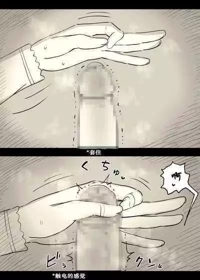 Bungaku Joshi ni Taberareru 4