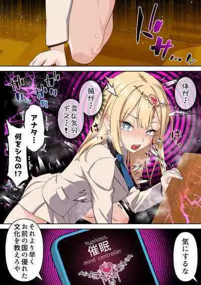 Ryuugakusei Class no Saimin Dosukebe Ibunka Kouryuu