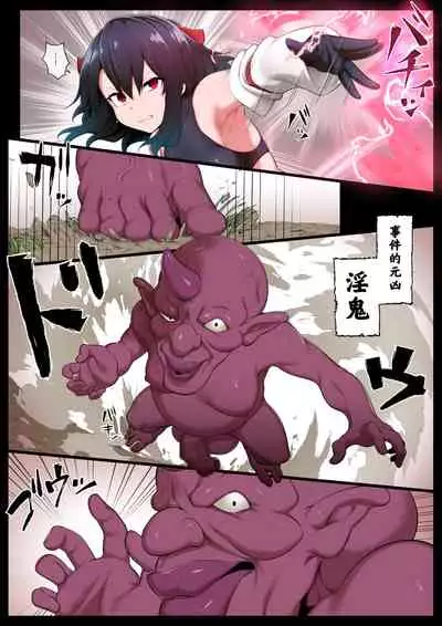 [Semakute Kurai (Kyouan)] Kyodai Kintama Futanari Shasei Kachiku ni Sareru Bishoujo Miko [Chinese] [狗都不做个人汉化]