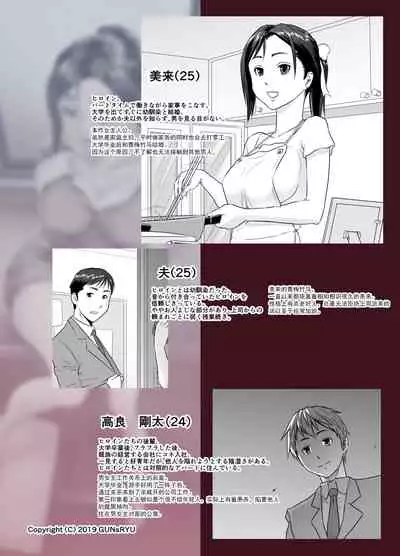 Taninbou ni Aegu Tsuma 1