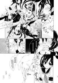 (Reitaisai 12) [Suoiretsym (Hisona)] Kousokugu to Shizumu (Touhou Project) [Chinese] [伞尖汉化]