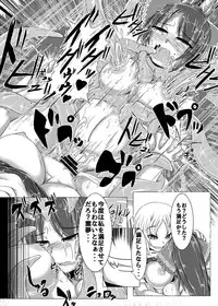 [Namidanoteinentaisyoku (Jii Jii Sachira)] Yokoshima Onee-san ~Owari no Hajimari~ (Touhou Project) [Digital]