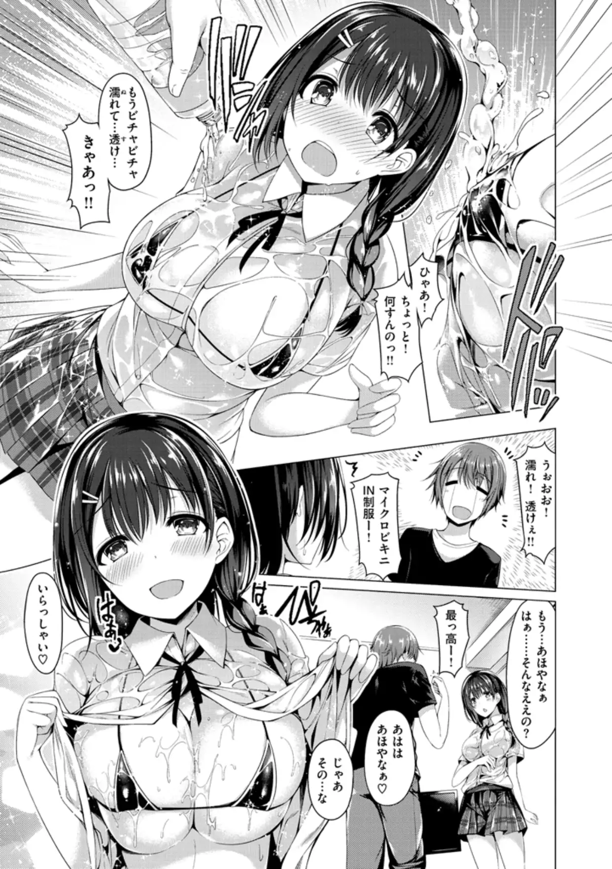 Kanojo wa Hazukashii no Toriko