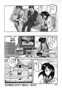 [Wanyanaguda] Toshiharu-kun wa Toshiue no Josei ni Sukareru Type?