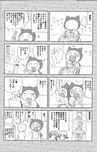 (C84) [Honey Bump (Nakatsugawa Minoru)] Shijou Saikyou no Doukyuusei Fuurinji Miu (History's Strongest Disciple Kenichi)