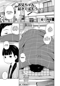 [Tsubaki Jushirou] Kawaii Imouto to Ikenai Koto Shiteimasu! [English] [Hennojin, gustmonk, ATF, peter911]