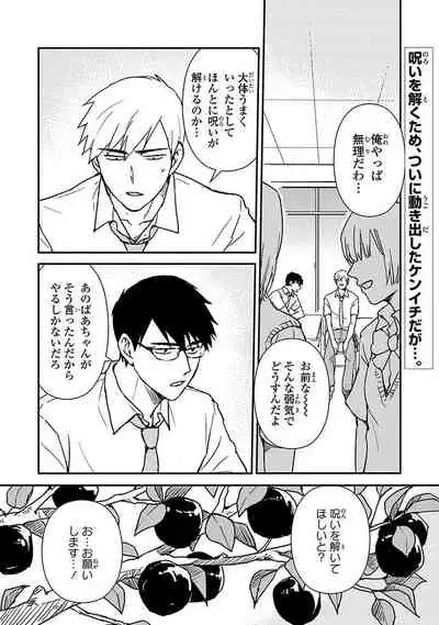 [Michi] An ♥ Lucky Sukebe ga Tomaranai! [Digital]