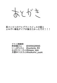 (C94) [Kurokami Studio S (Mukouhara Shiryu)] Joutou Houyou Plumeria (Kantai Collection -KanColle-) [Chinese] [如月響子汉化组]